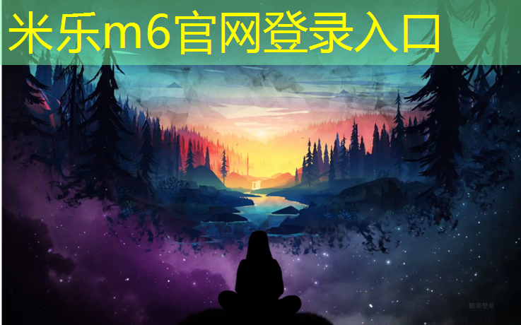 米乐为您介绍：上城区预制型塑胶跑道施工