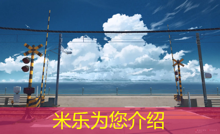 米乐为您介绍：九江公园塑胶跑道承接