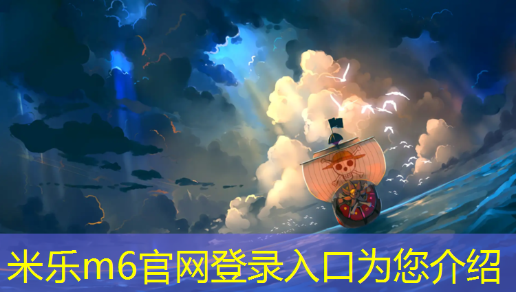 米乐m6官网登录入口为您介绍：塑胶跑道不让跳绳