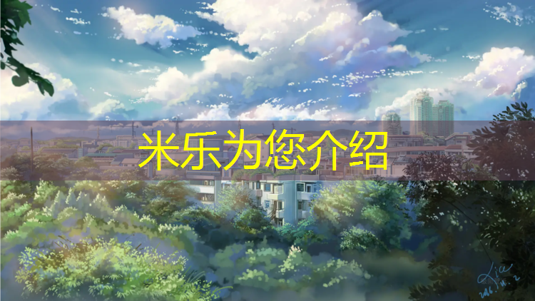 <strong>米乐为您介绍：打网球网球发球</strong>