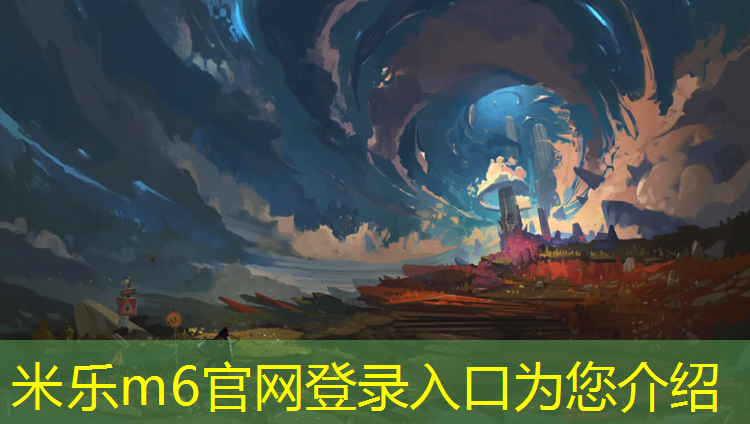 <strong>米乐为您介绍：男子网球网前反手训练</strong>