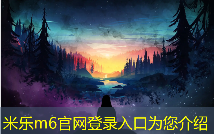 <strong>米乐为您介绍：中小学塑胶跑道国标</strong>