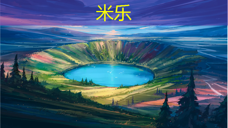 米乐为您介绍：中卫预制塑胶跑道费用