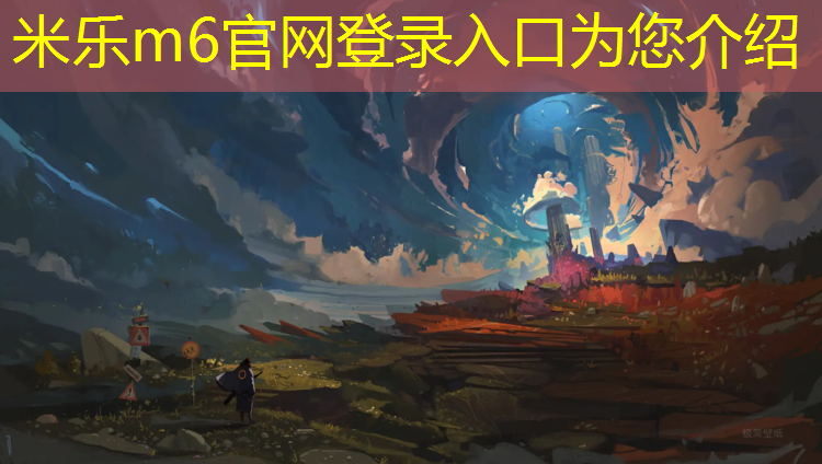 <strong>米乐m6官网登录入口为您介绍：塑胶跑道副场</strong>