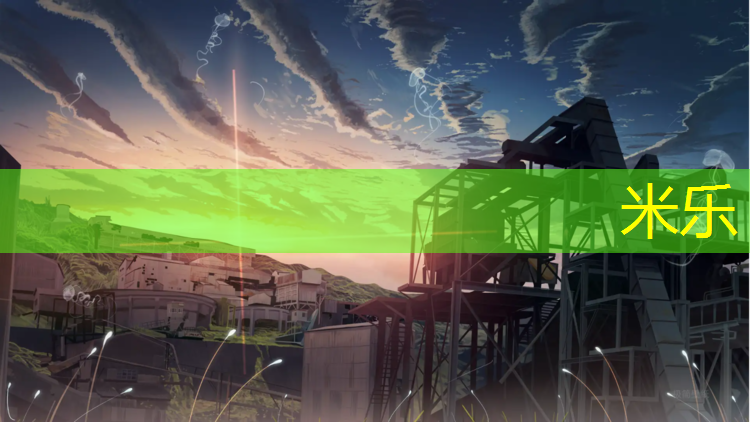 <strong>米乐为您介绍：网球网中心网高</strong>