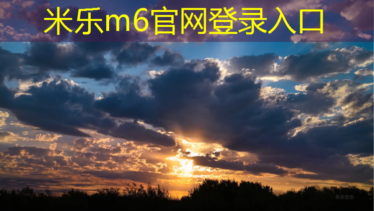 <strong>米乐为您介绍：小班户外游戏体操垫教案反思</strong>