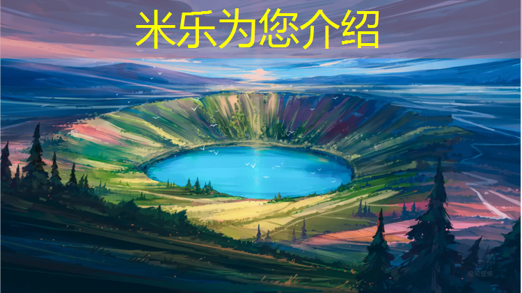 <strong>米乐为您介绍：塑胶跑道采样要求规范</strong>