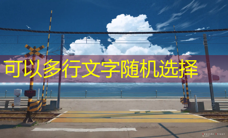 单杠训练是否有助于改善站姿？
